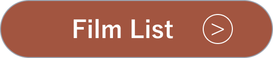 上映作品一覧へのボタン