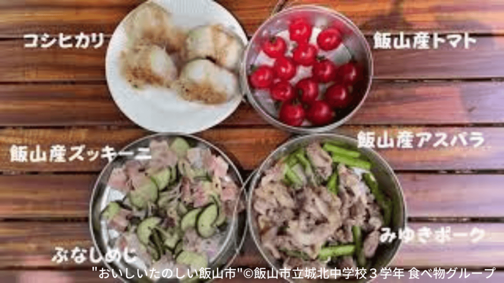 おいしいたのしい飯山市 / Delicious and fun Iiyama City