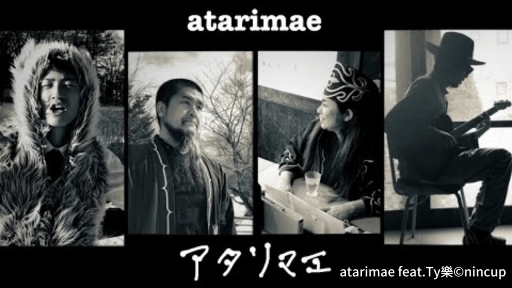 アタリマエ(feat.Ty樂) / atarimae (feat.Ty樂)