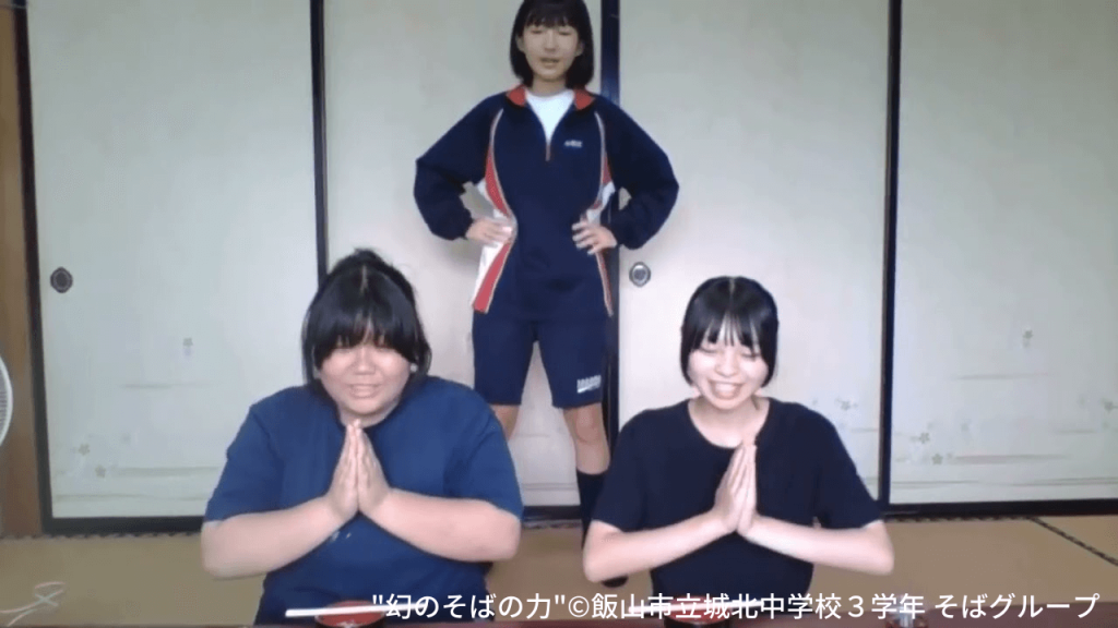 幻のそばの力 / The Power of the Phantom Soba