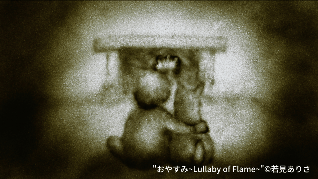 おやすみ~Lullaby of Flame~